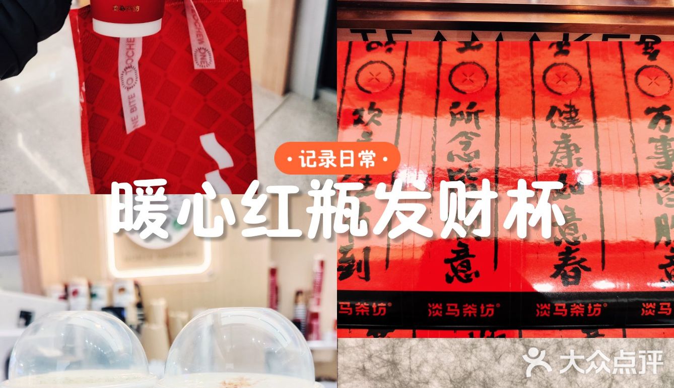 新年喝下这两杯发财