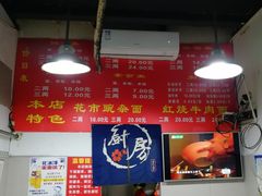 -花市豌杂面(民生路店)