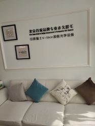 -HEYAN荷妍专业脱毛连锁机构