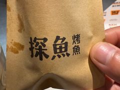 -探鱼·鲜青椒爽麻烤鱼(苏宁广场店)