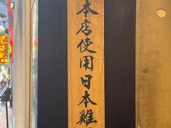 -旺记冰室(九龙中心大厦店)