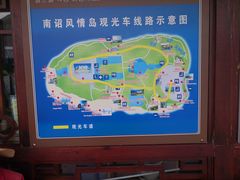 -南诏风情岛