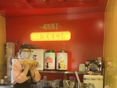 -鸡鸣赐茶(鸡鸣寺路店)