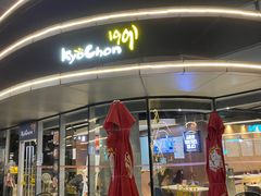 -Kyochon1991校村(共和路店)