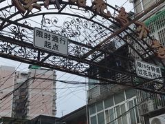 -溪岸路花鸟市场
