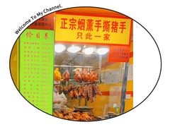 -天添手撕猪手(德政中路店)