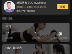 -超级猩猩健身·团课(国贸店)