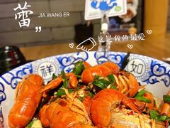 -甲王二老长沙口味馆