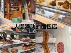 -CHOCMONS巧克怪兽(屏风街店)
