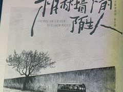 -剧狐剧本杀(徐汇1号店)