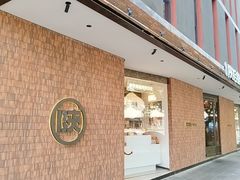 -陕拾叁-西安糕点(大雁塔店)