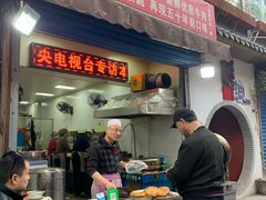 门面-贾五油糊馅