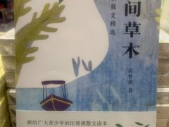 -钟书阁(群光广场店)
