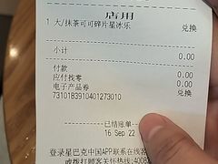 -星巴克(成都市中海右岸环宇坊店)