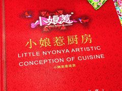 -小娘惹厨房Little Nyonya(狮城有约上榜店)