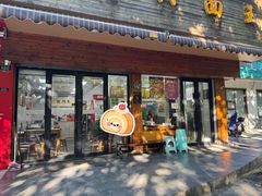 -复兴面王(河东路起源店)