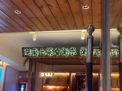 -衡厨(中南店)