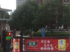 -名士豪庭