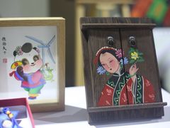-国际非物质文化遗产博览园