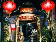 门面-老宅原住民沙茶面精品小吃(龙头路店)