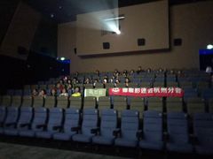 -万象影城(杭州萧山万象汇店)
