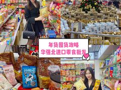 -紫荆城食品交易中心(华强北店)