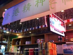 -香港鸿记冰室