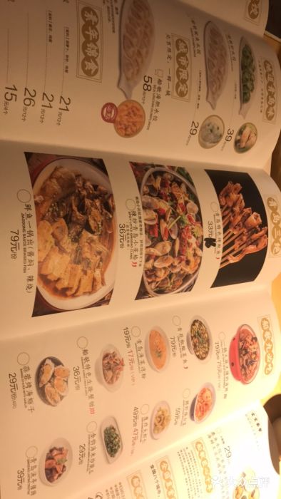 船歌鱼水饺(国瑞店)菜单图片