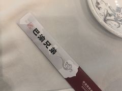 -巴渝兄弟川菜(宽街店)