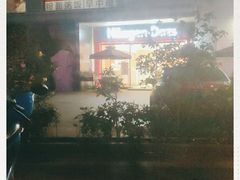 -哈根达斯(金湖广场店)