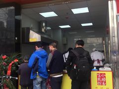 门面-小路易生煎馆(前进五路店)