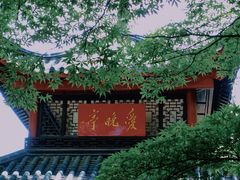-岳麓山风景名胜区