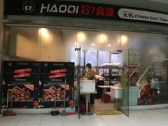 -东方巴黎购物广场