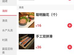 -快乐小羊·内蒙牛羊肉火锅(流花中心店)