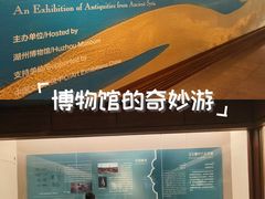 -湖州博物馆