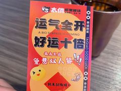 -太俏虾蟹鲜锅·肉蟹煲(仁和新城店)
