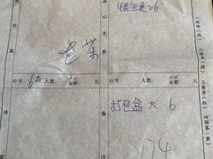 账单-黄狗猪头肉(运河路店)