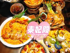 -泰妃殿(宏伊国际广场店)