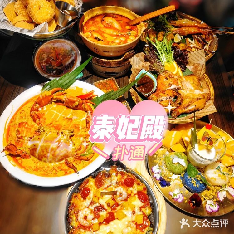 泰妃殿限定新品首发 · 榴莲芝士瀑布披萨冲冲冲