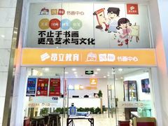 -昂立少儿成长中心(浦东蓝村路地铁站校区)