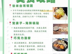 -日照海滨国家森林公园