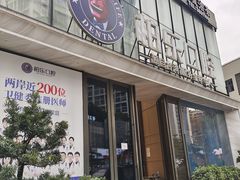-柏乐口腔医院·舒适化无痛种植牙中心(东盟商务区院)
