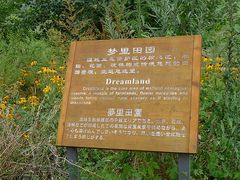 指示牌-贵阳市花溪国家城市湿地公园