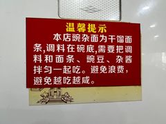 -花市豌杂面(民生路店)