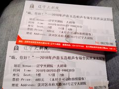 -辽宁大剧院