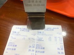 -台州老六海鲜面馆(上南总店)