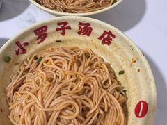 -小罗子汤店(大士院总店)