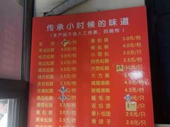 -非遗近水楼糕团(景德路店)