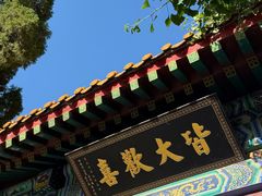 -千佛山风景名胜区