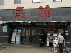 -西安交通大学第一附属医院(总院)